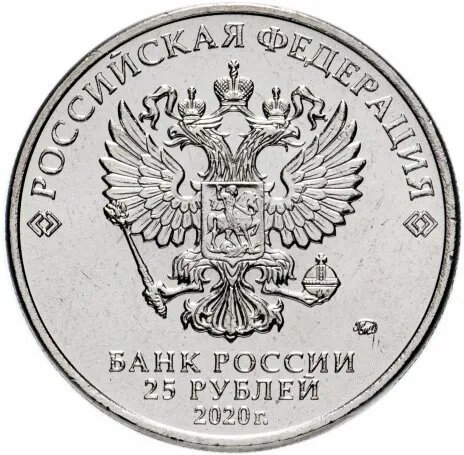 Монета Центральный банк Российской Федерации Набор из 5 монет по 25 рублей 2020 года "Оружие Великой Победы", выпуск 3