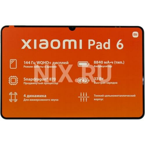 Планшет Xiaomi Pad 6 (2023)
