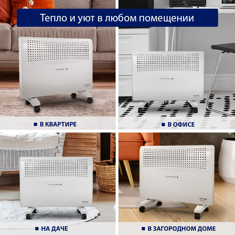 STINGRAY ST-CH1022A белый жемчуг конвекцион. обогреватель - фотография № 5