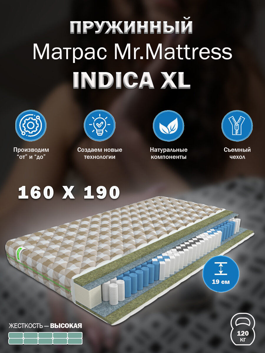 Матрас Mr. Mattress Indica XL 160x190