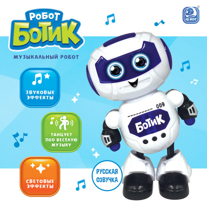 Робот музыкальный «Ботик», танцует, звуковые и световые эффекты (арт. 3853099)