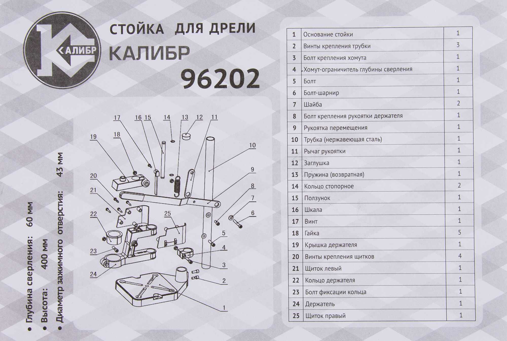 Стойка для дрели Калибр, 400 мм, D43мм