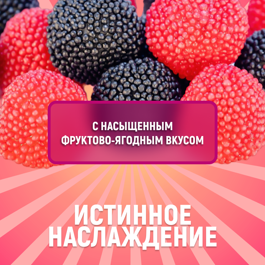 Мармелад жевательный "Красные и черные ягоды в обсыпке" 90гр/ Испания - фотография № 3