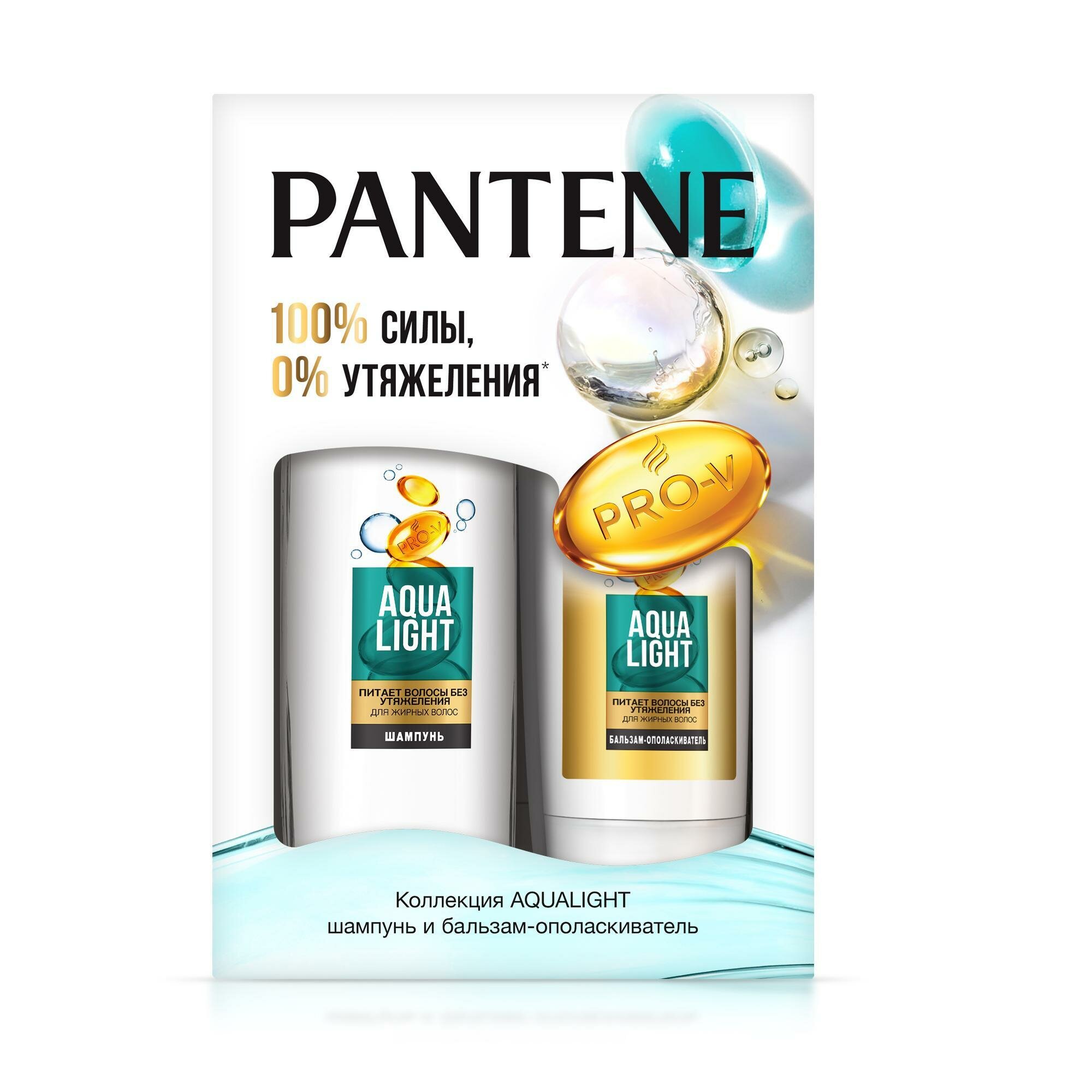 PANTENE Подарочный набор Аqua Light: Легкий питательный шампунь 250мл + Легкий питательный и укрепляющий бальзам-ополаскиватель 200мл