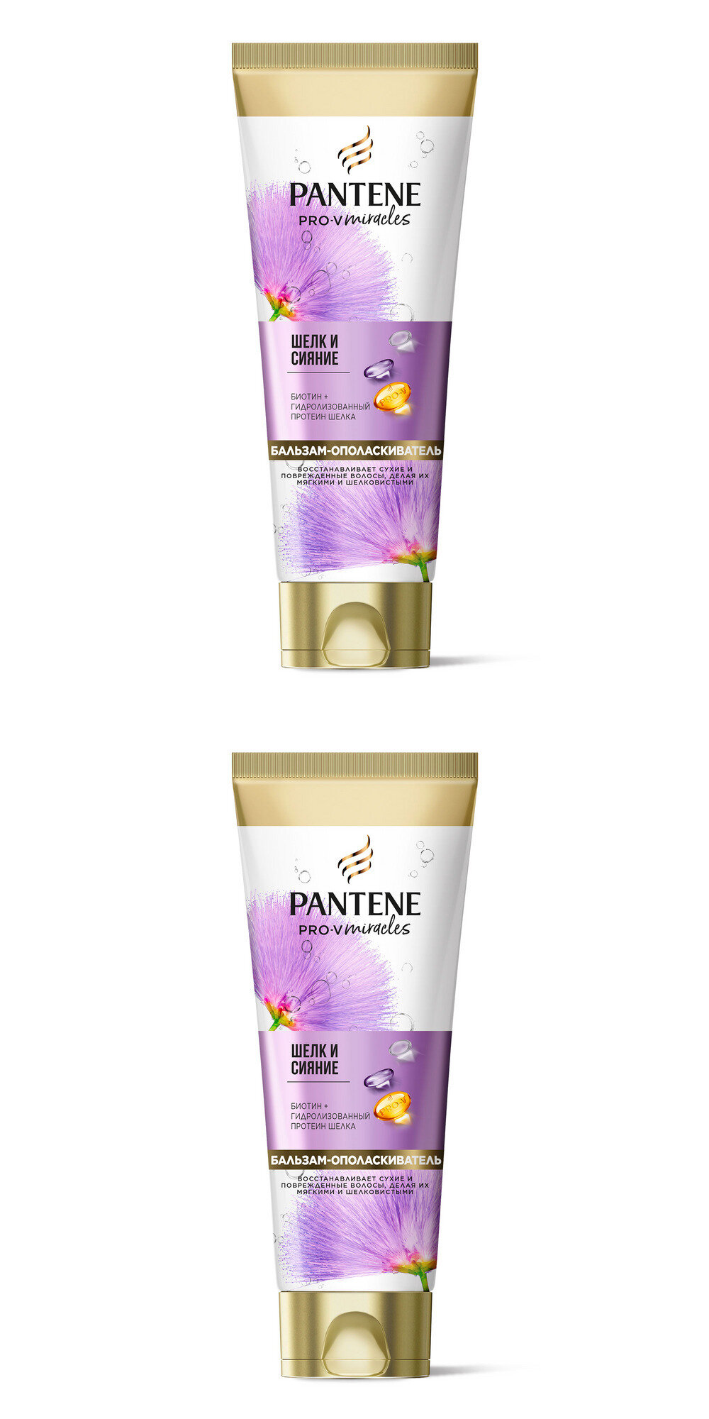 Pantene Pro-V Бальзам-ополаскиватель для волос женский Miracles Шелк и сияние, 200мл, 2 упаковки