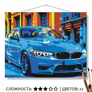 Фото Картина по номерам с подрамником 50*40 Голубой BMW Selfica