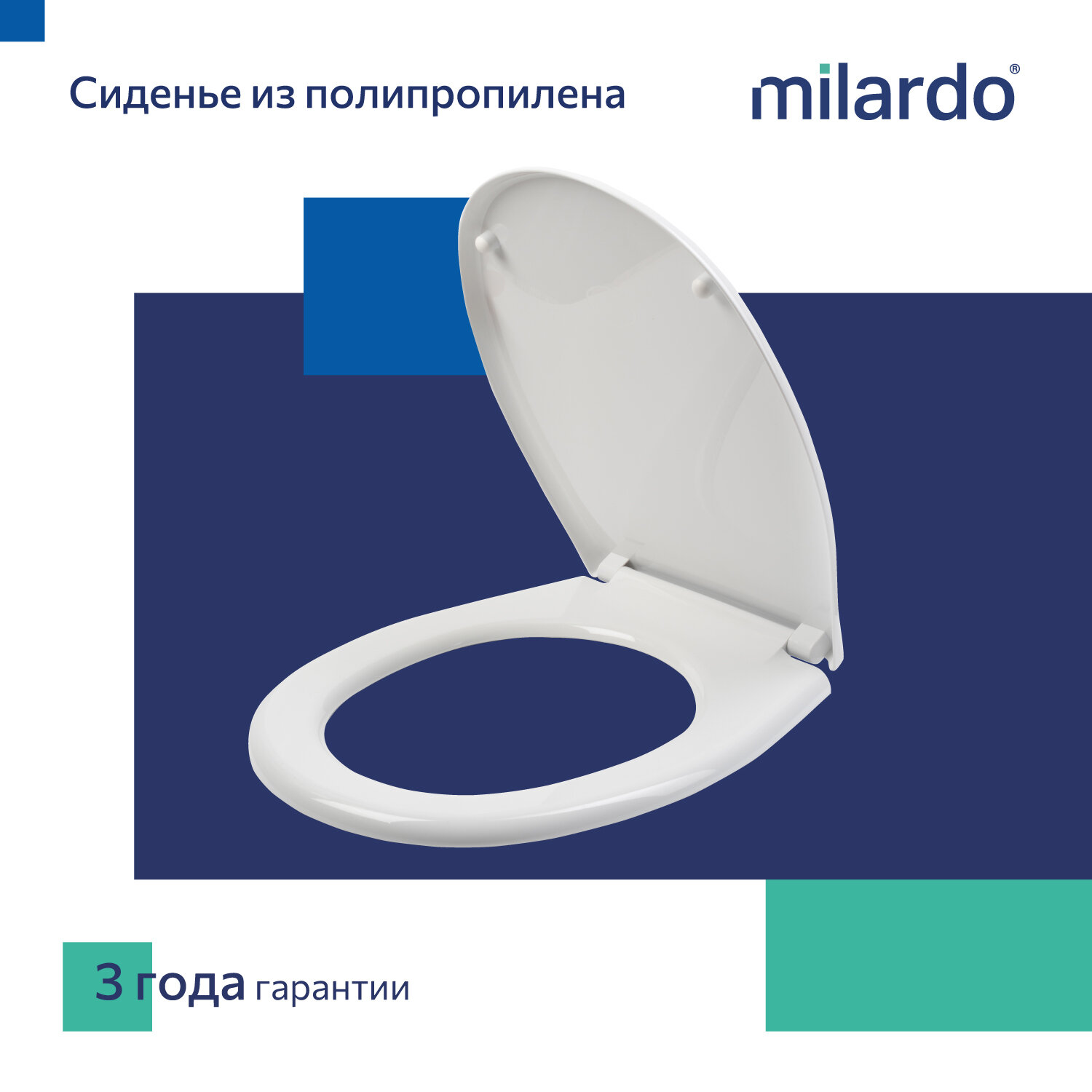 Фото товара на маркетплейсе yandex Сиденье для унитаза Milardo 030PP0EM31 полипропилен быстросъемное