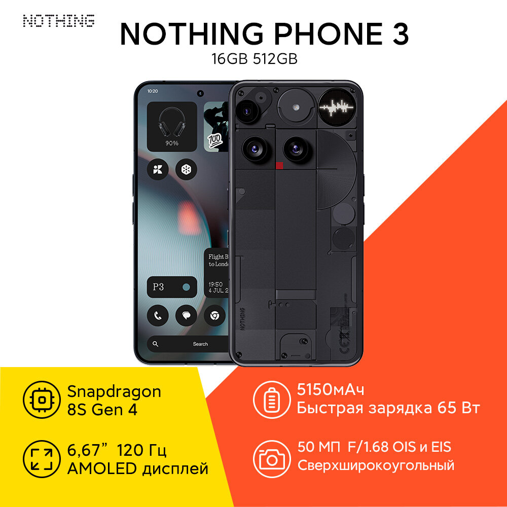 Nothing Phone (3) ブラック 16GB/512GB Смартфон Nothing Phone 3 16/512Gb Black (Global) — купить в