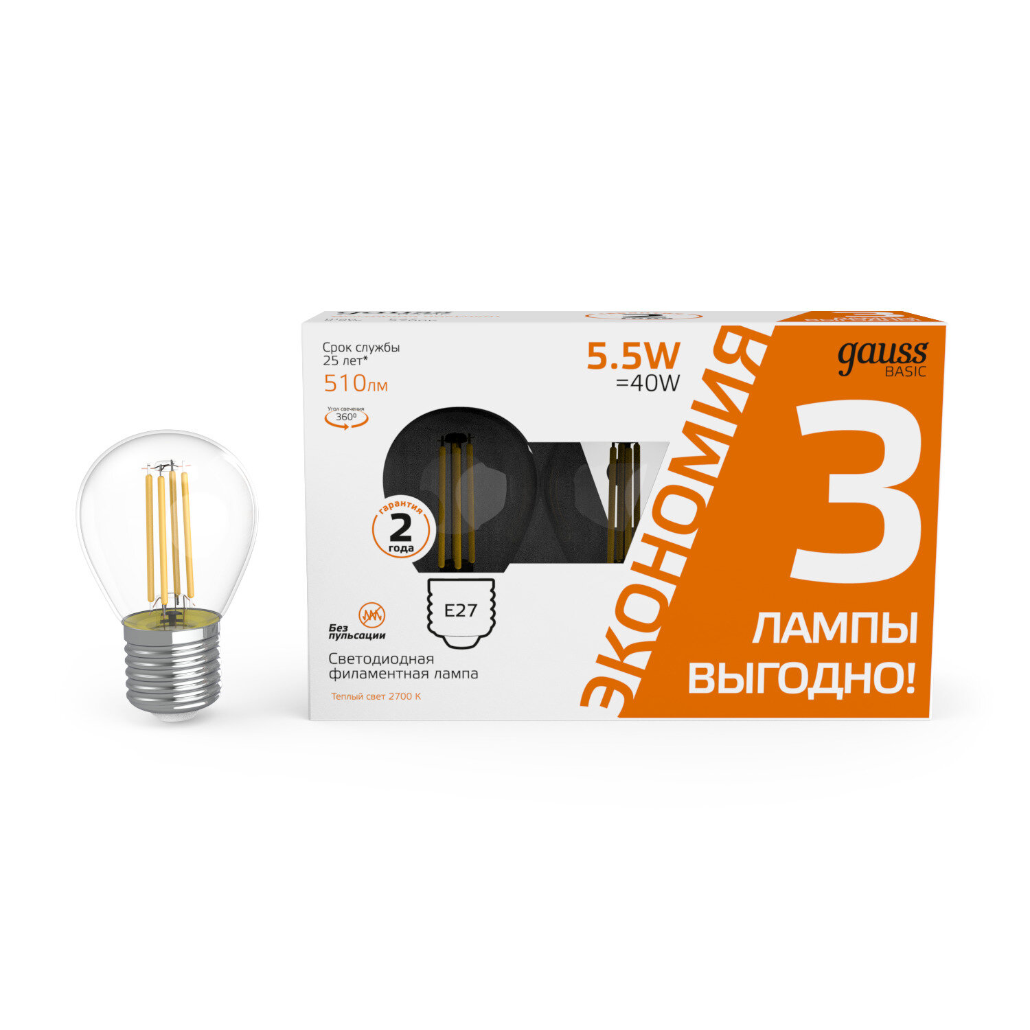 Лампа светодиодная gauss Лампа Gauss Basic Filament Шар 55W 510lm 2700К Е27 LED (3 лампы в упаковке) 1/20 E27