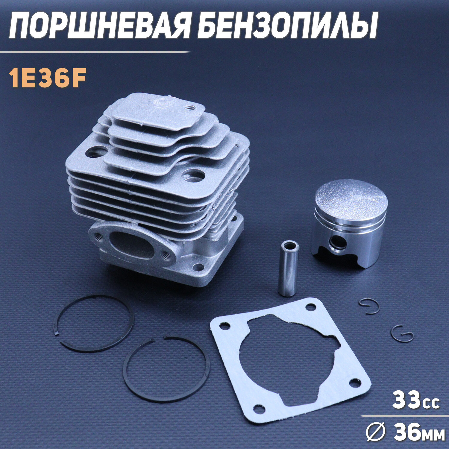 фото Поршневая мотокосы (ЦПГ) 33cc (d-36) 1E36F "BEEZMOTO"