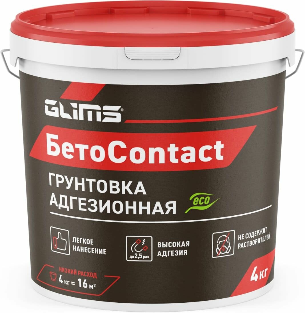 Грунтовка бетоноконтакт GLIMS БетоContact