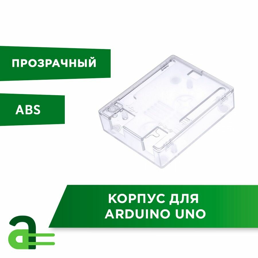 Прозрачный корпус для Arduino Uno ABS