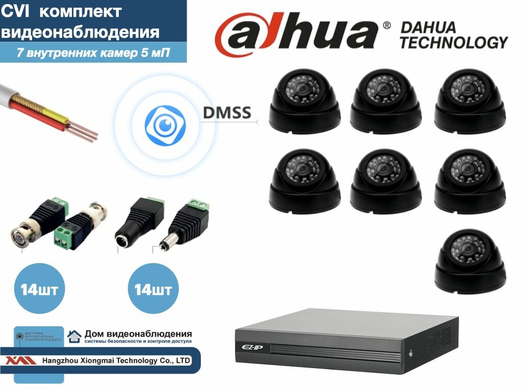 Полный готовый DAHUA комплект видеонаблюдения на 7 камер 5мП (KITD7AHD300B5MP)