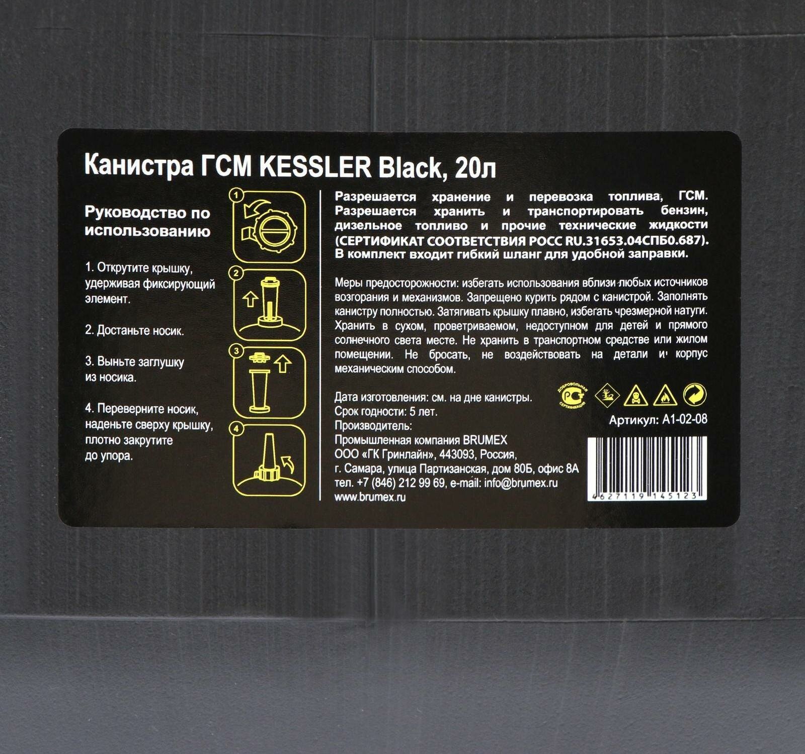 Канистра ГСМ Kessler premium, 20 л, пластиковая, чёрная - фотография № 9