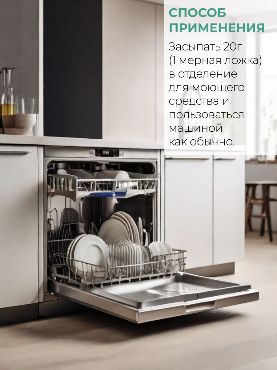 Эко порошок для мытья посуды в посудомоечной машине 1,2 кг - 2 штуки - фотография № 10