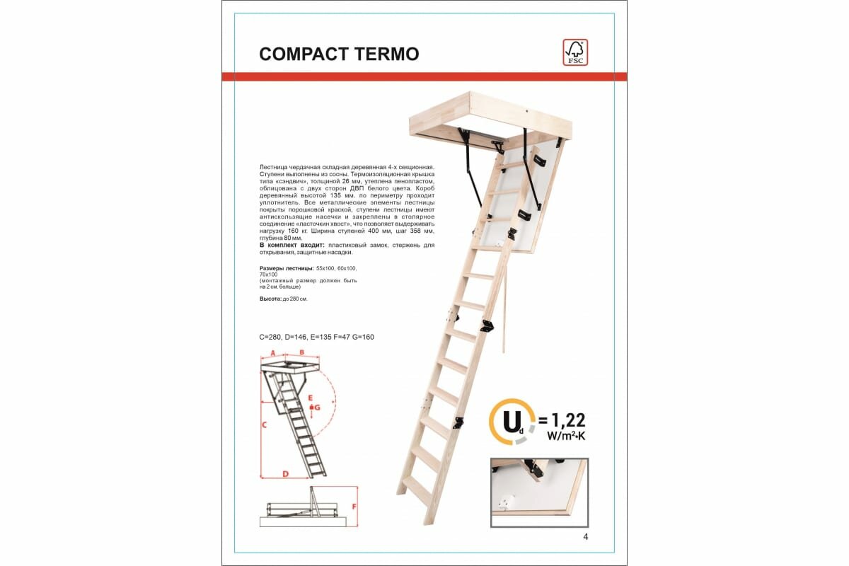 Чердачная лестница OMAN COMPACT TERMO 55х100 см, 280 см УТ000035948 - фотография № 6