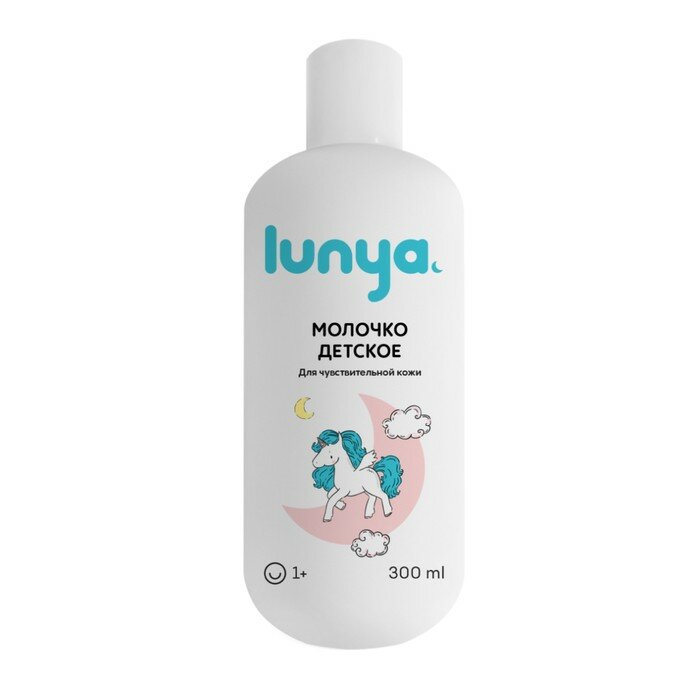 Молочко детское LUNYA "Единорог" для чувствительной кожи, 300 мл