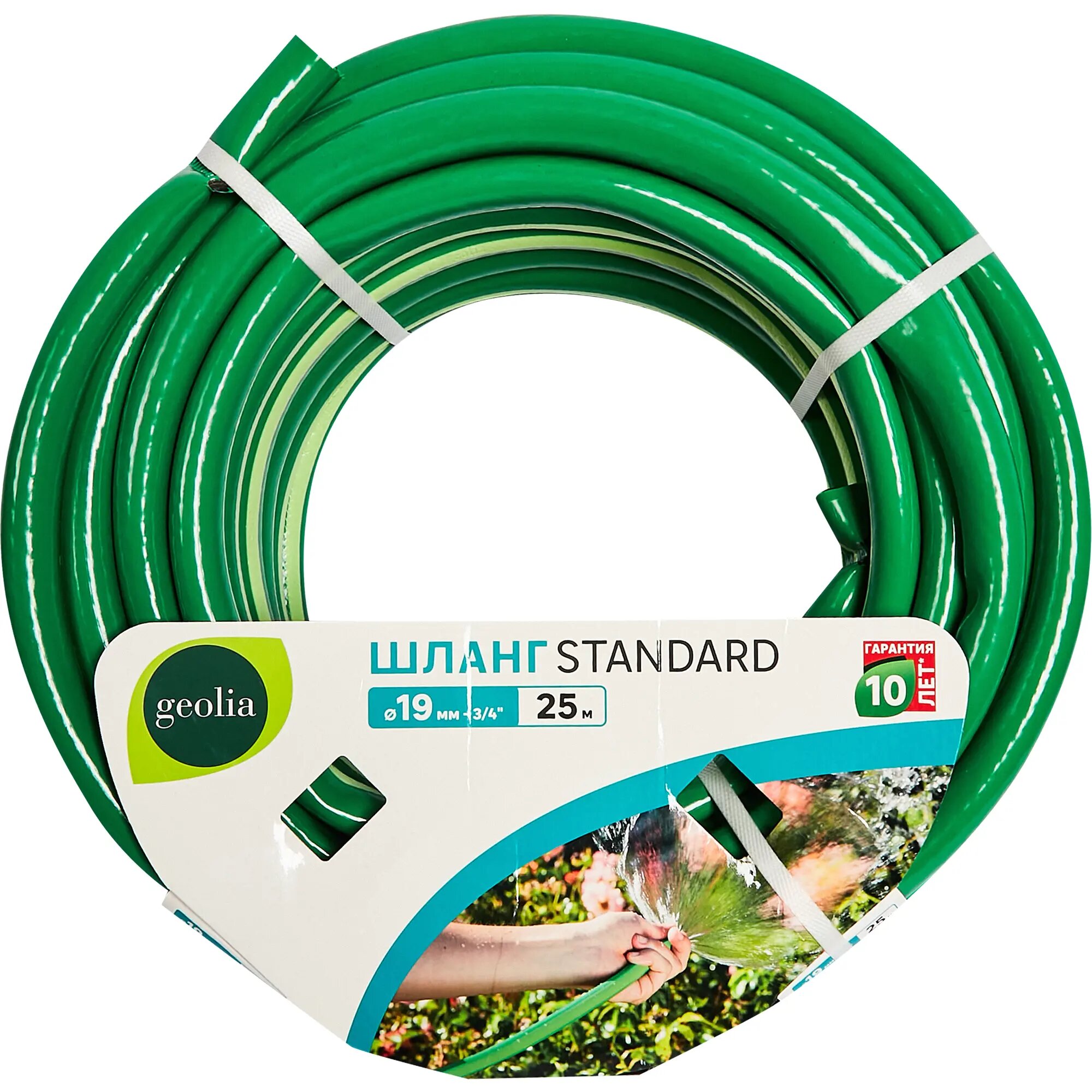 Поливочный шланг Geolia Standard 19 мм 25 м