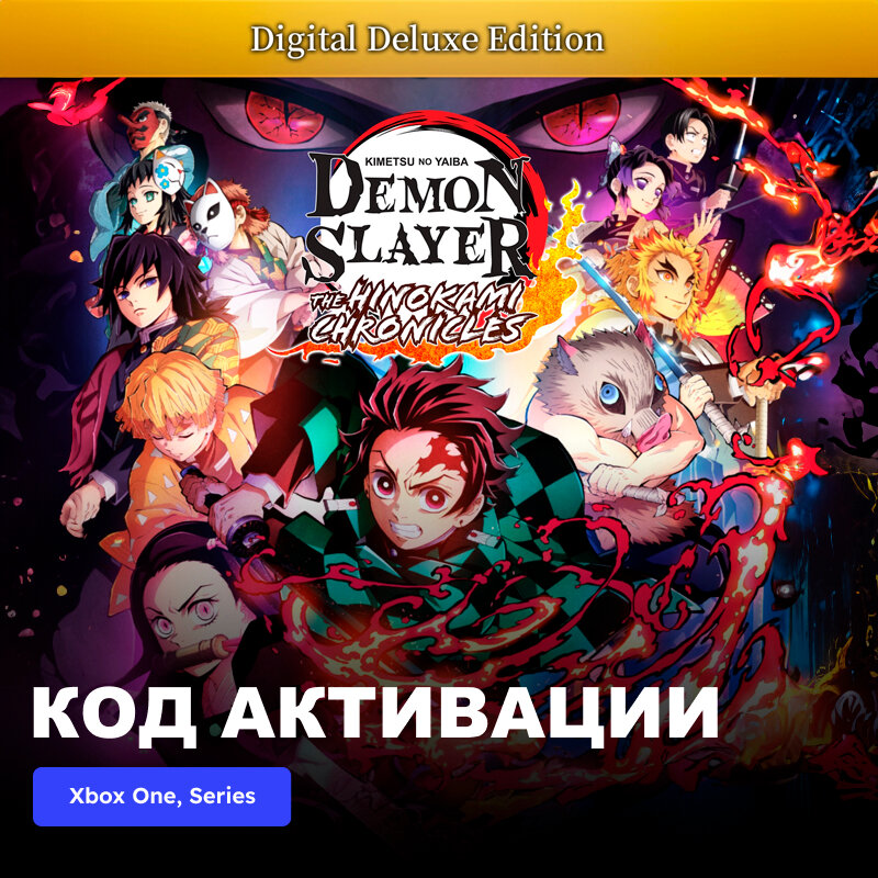 Игра Demon Slayer -Kimetsu no Yaiba- The Hinokami Chronicles Digital Deluxe Edition Xbox One Xbox Series X|S электронный ключ Турция