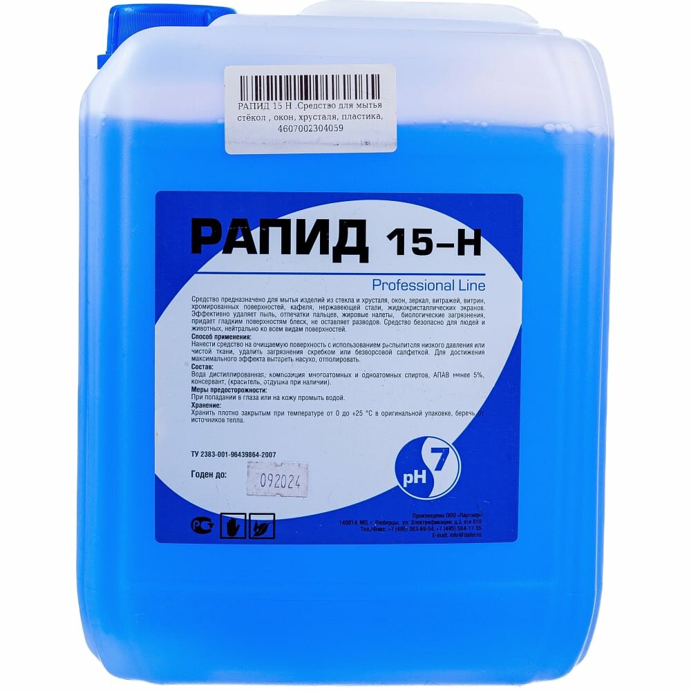фото Средство для очистки стеклянных и зеркальных поверхностей стекол, окон, хрусталя, пластика Рапид 15 Н