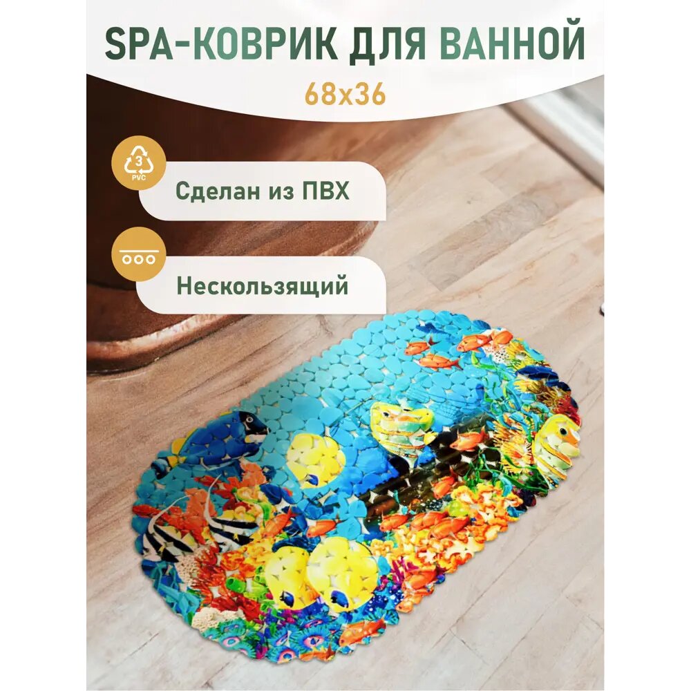 Коврик антискользящий Fora FOR-SPA05