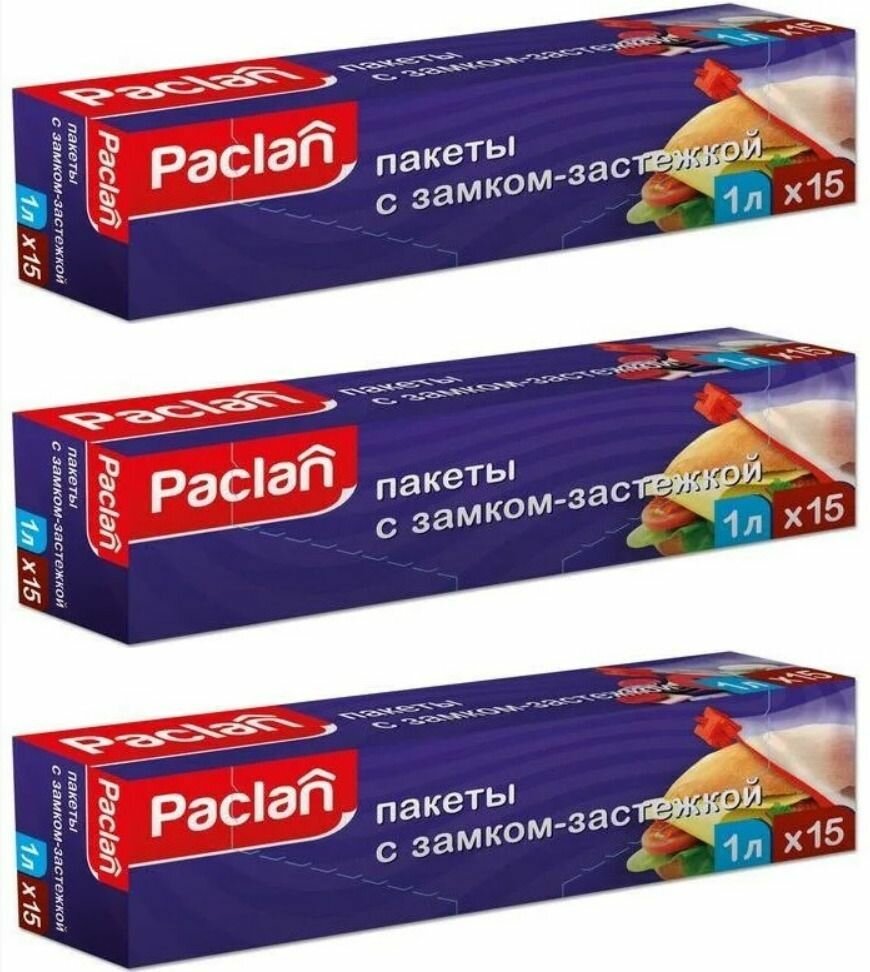 Paclan Пакеты с замком-застёжкой, 22 х 18 см, 1 л, 15 шт/уп, 3 уп