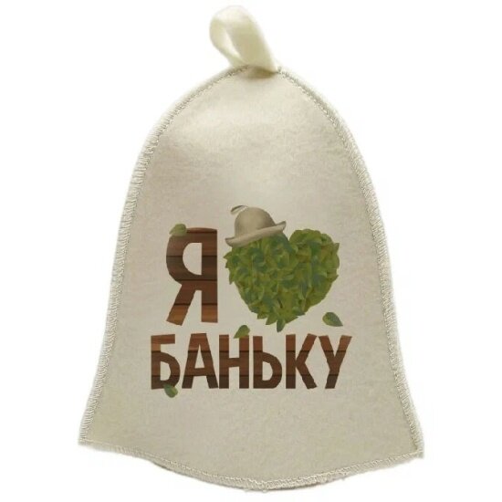 фото Шапка Бацькина Баня для бани принт "Я люблю Баньку" TM ”"