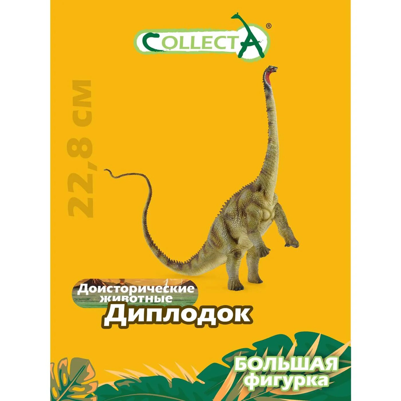 Фигурка динозавра Collecta Диплодок