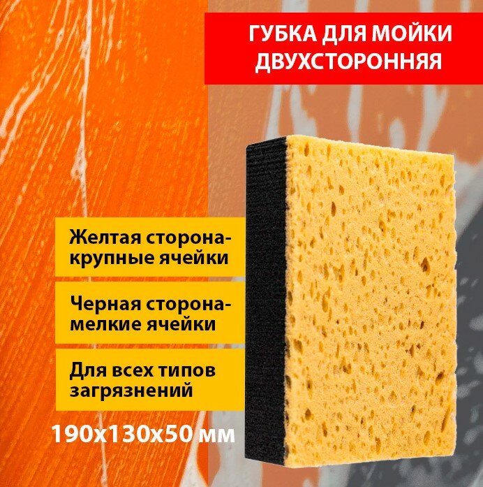 Губка FOX Chemie для мытья двухсторонняя крупноячеистая 190х130х50мм FOX CHEMIE LMF39 | цена за 1 шт