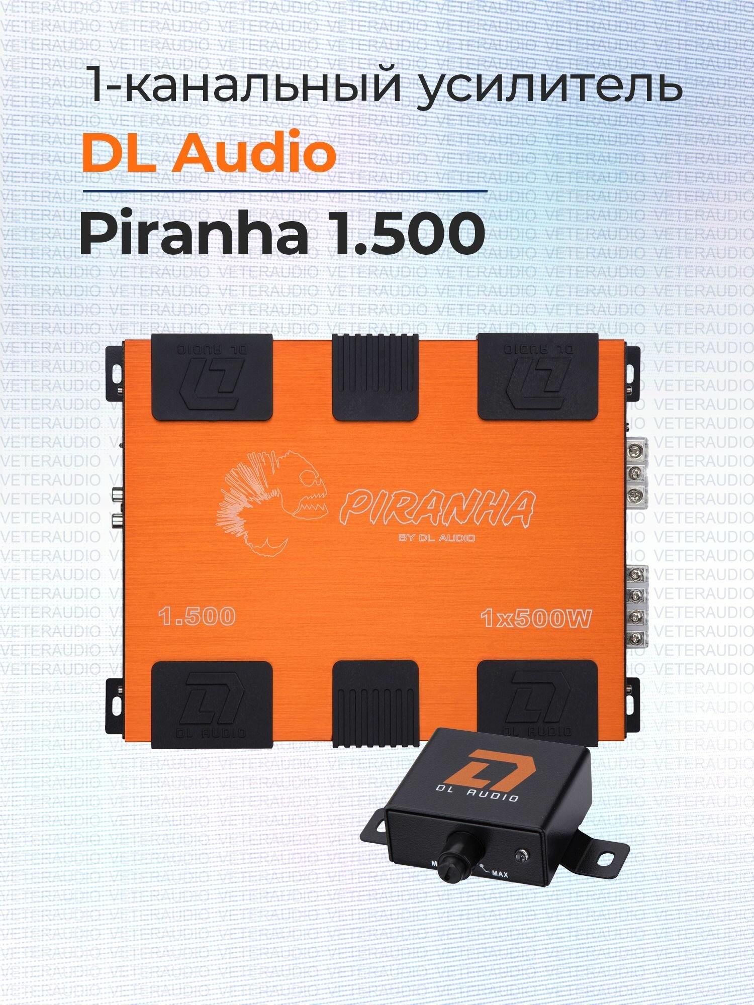 Усилитель 1-канальный DL Audio Piranha 1.500