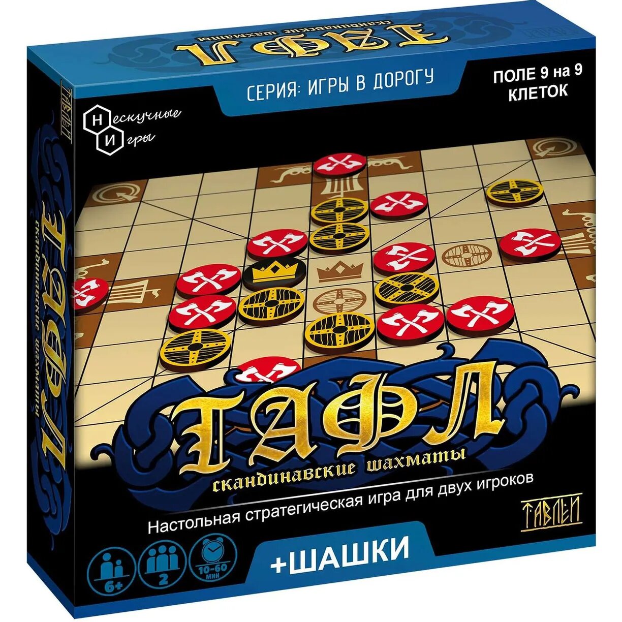 Нескучные игры Игра "Тафл" + шашки