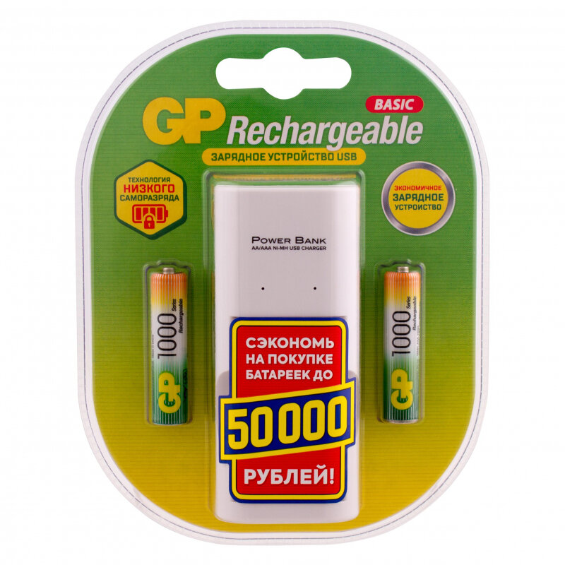 Зарядное устройство GP 100AAAHC/CPB2-2CR2 USB 2 слота + 2 акк. 1000mAh