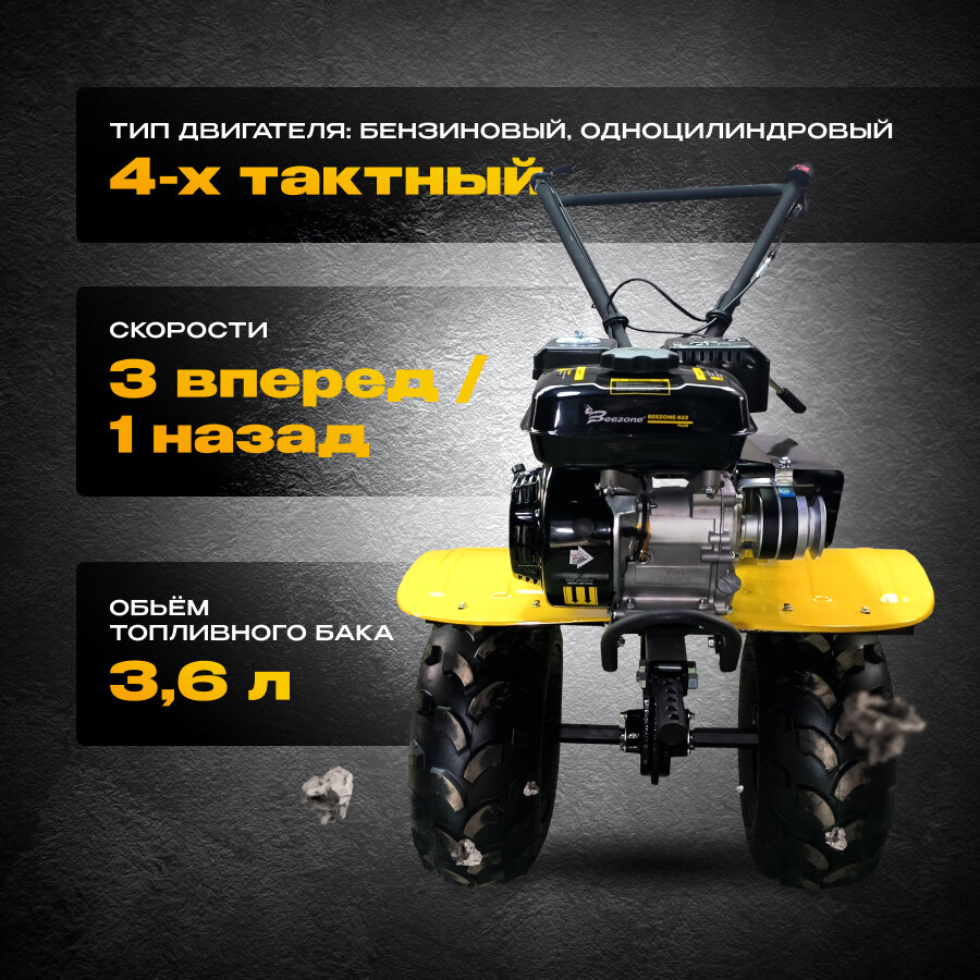 Мотоблок Beezone 823 Plus - фотография № 2