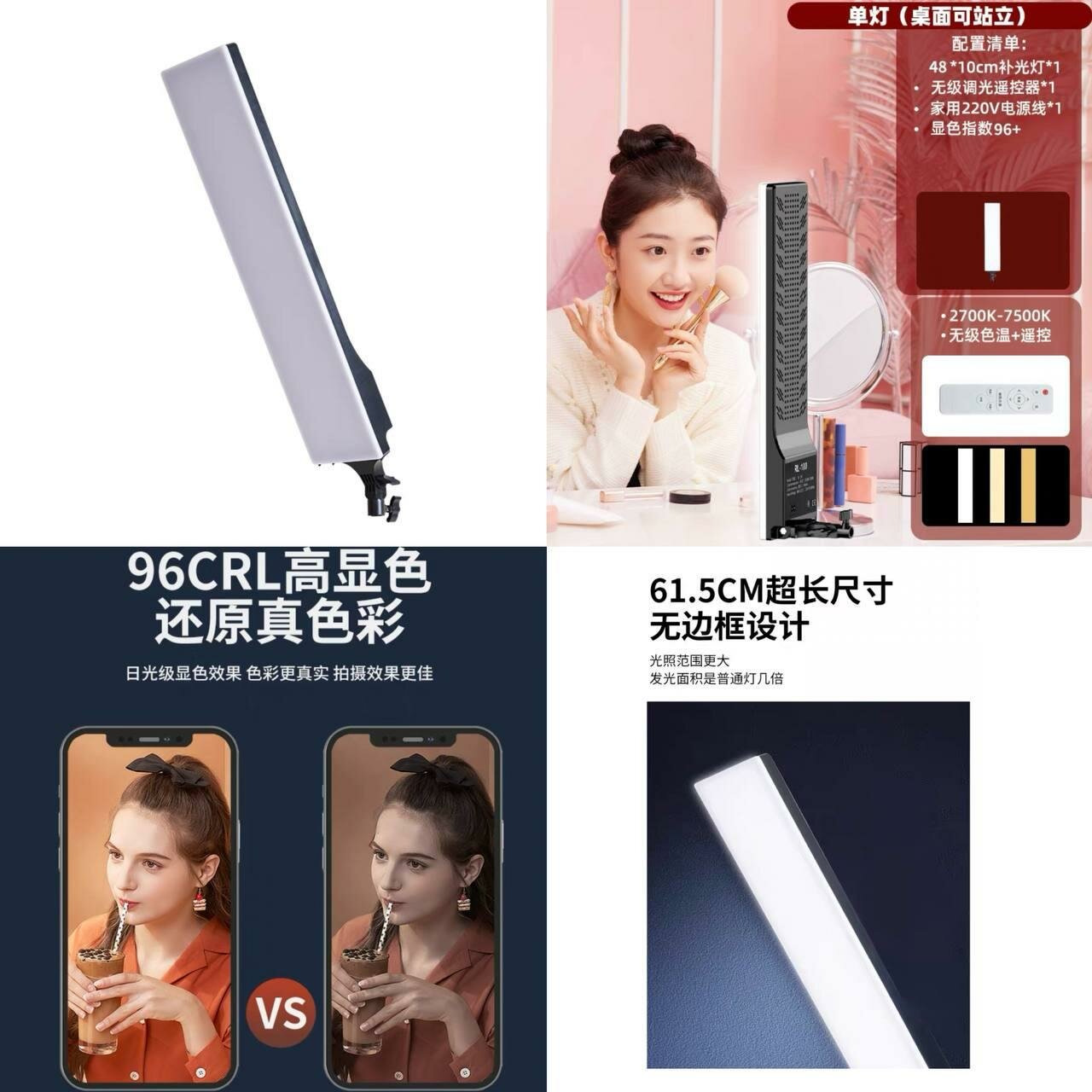 Линейный светодиодный светильник / Заполняющий свет для селфи / Осветитель для создания фото, видео, для нанесения макияжа