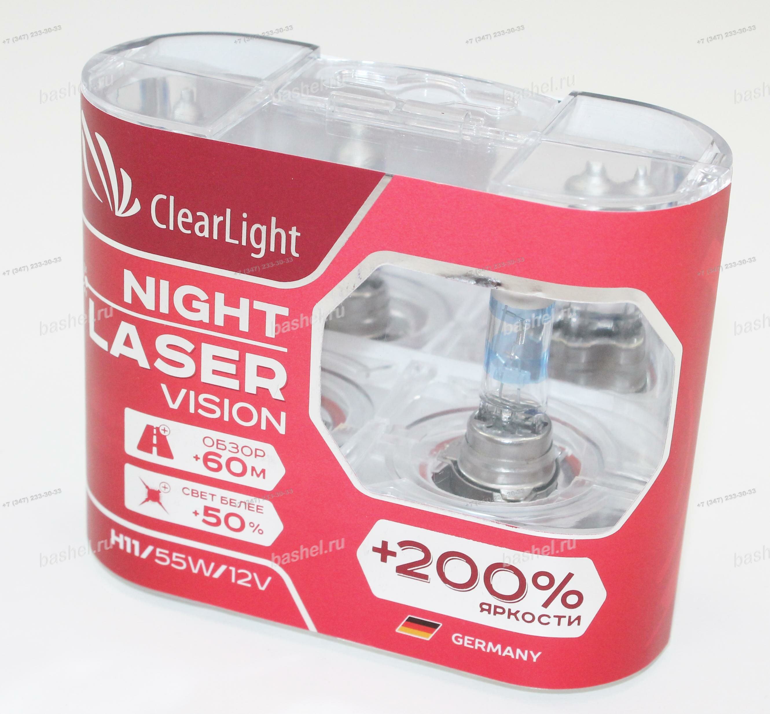 Лампа Clearlight H11-12-55 +200% Night Laser Vision (2 шт.) Евро-бокс