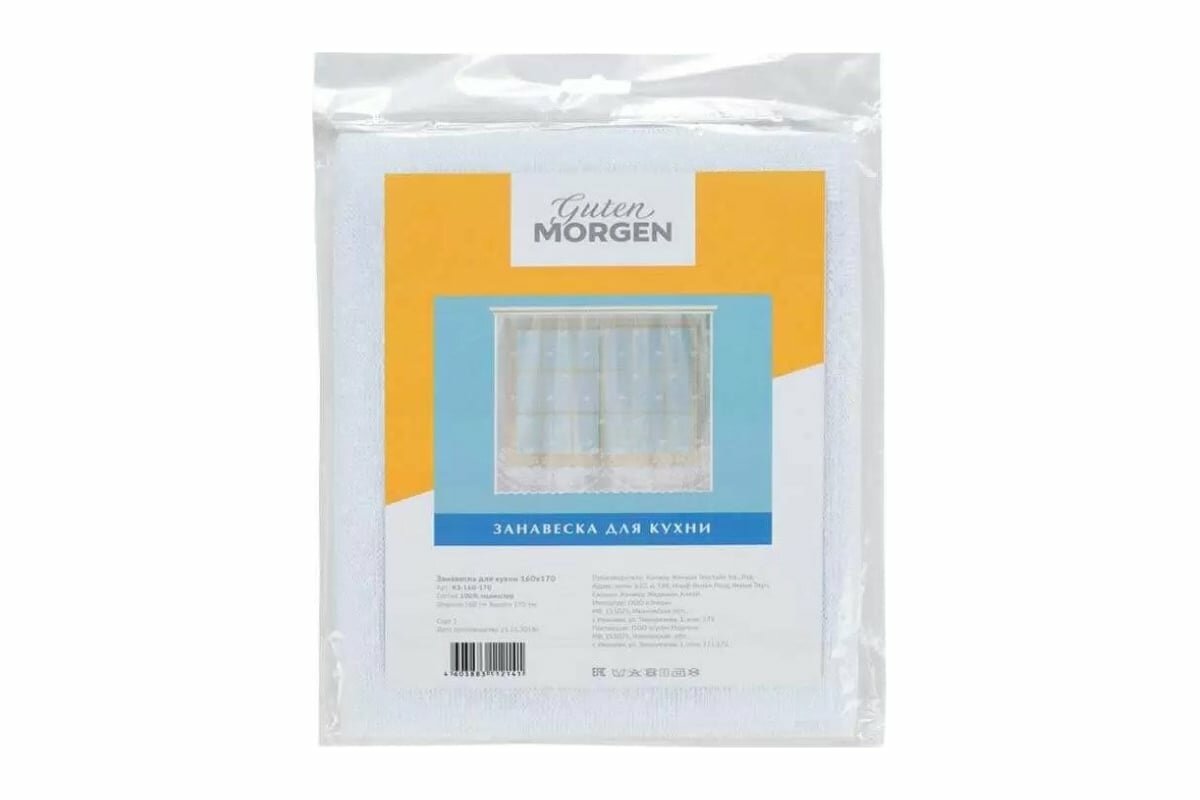 фото Guten Morgen Занавеска для кухни 160x170 КЗ-160-170