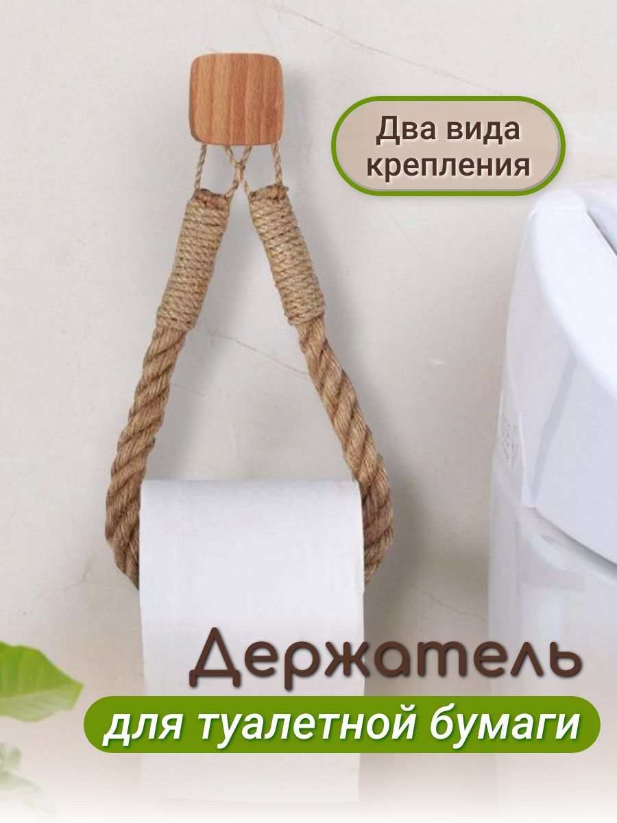 фото Держатель для туалетной бумаги самоклеящийся/держатель для полотенца