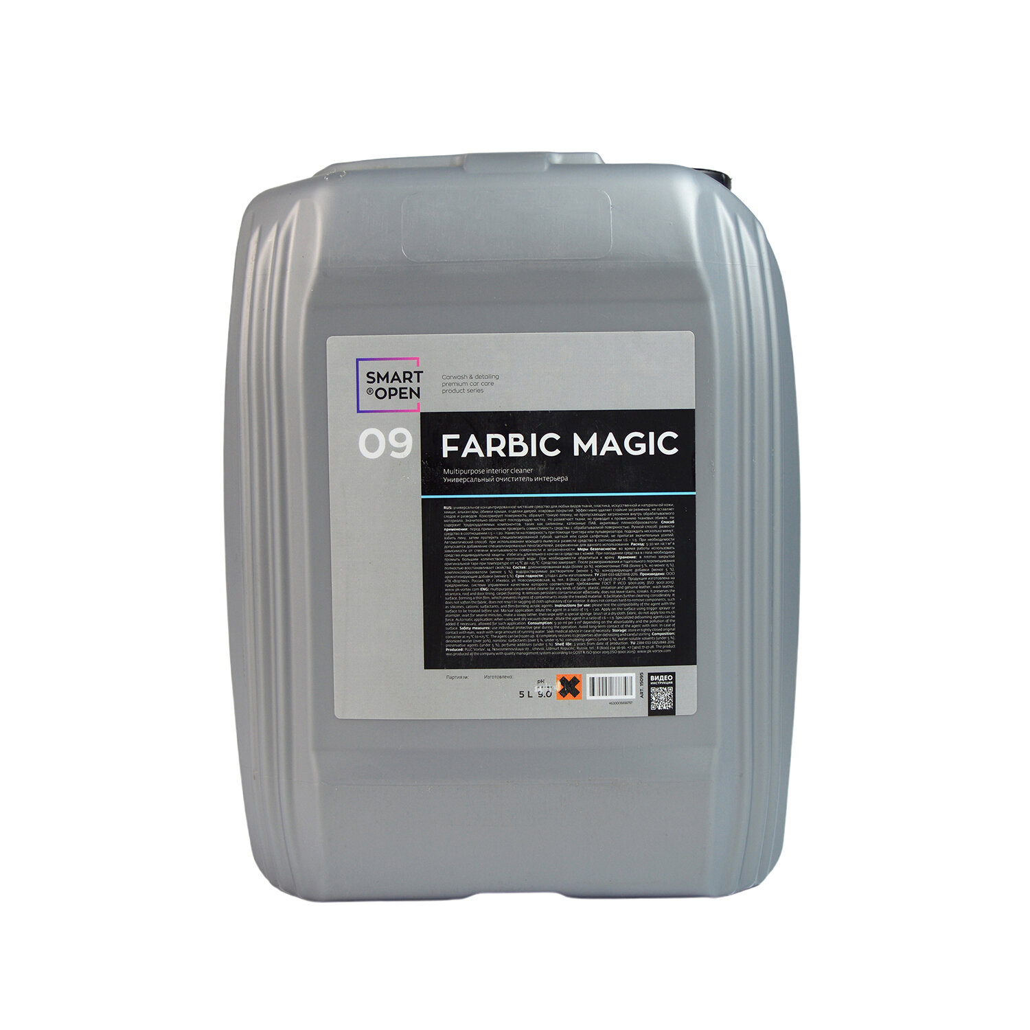 фото FARBIC MAGIC Универсальный очиститель любых видов ткани SMART OPEN 5л