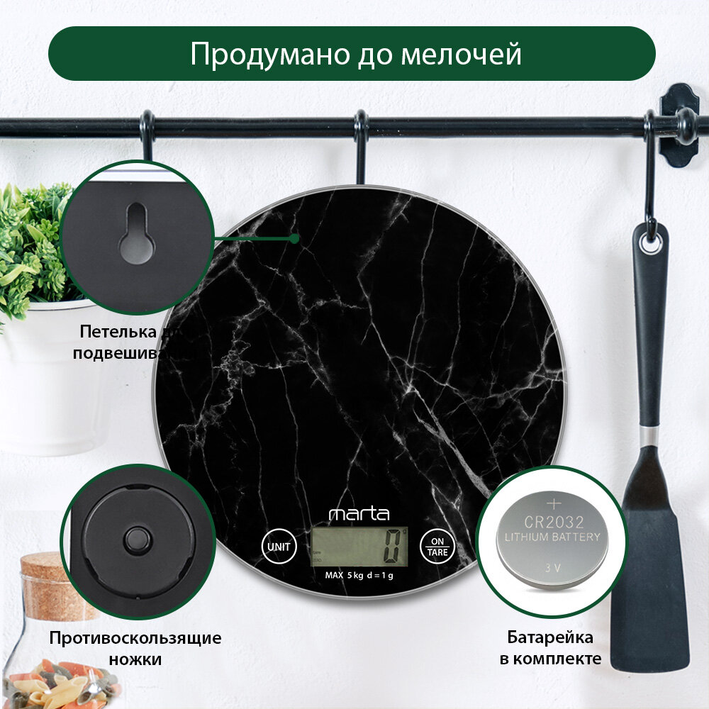 MARTA MT-1635 {temp} черный мрамор весы кухонные сенсор, встроенный термометр