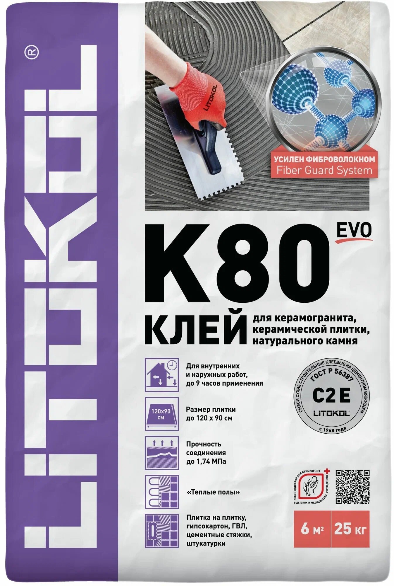 Клей для плитки и камня Litokol Litoflex K80