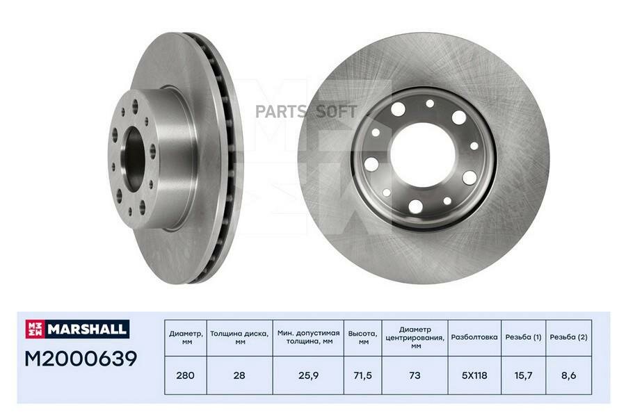 MARSHALL M2000639 Тормозной диск передн. Citroen Jumper II 06- Fiat Ducato III 06- Peugeot Boxer II 06-