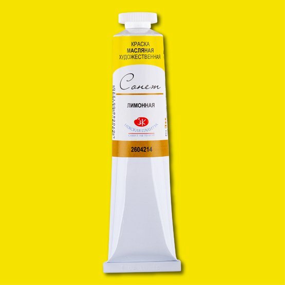 фото Краска масляная художественная "Сонет" лимонная цв. №214 туба 46мл