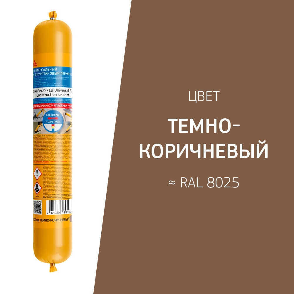 фото Герметик полиуретановый Sika Sikaflex 719 Universal темно-коричневый 600 мл