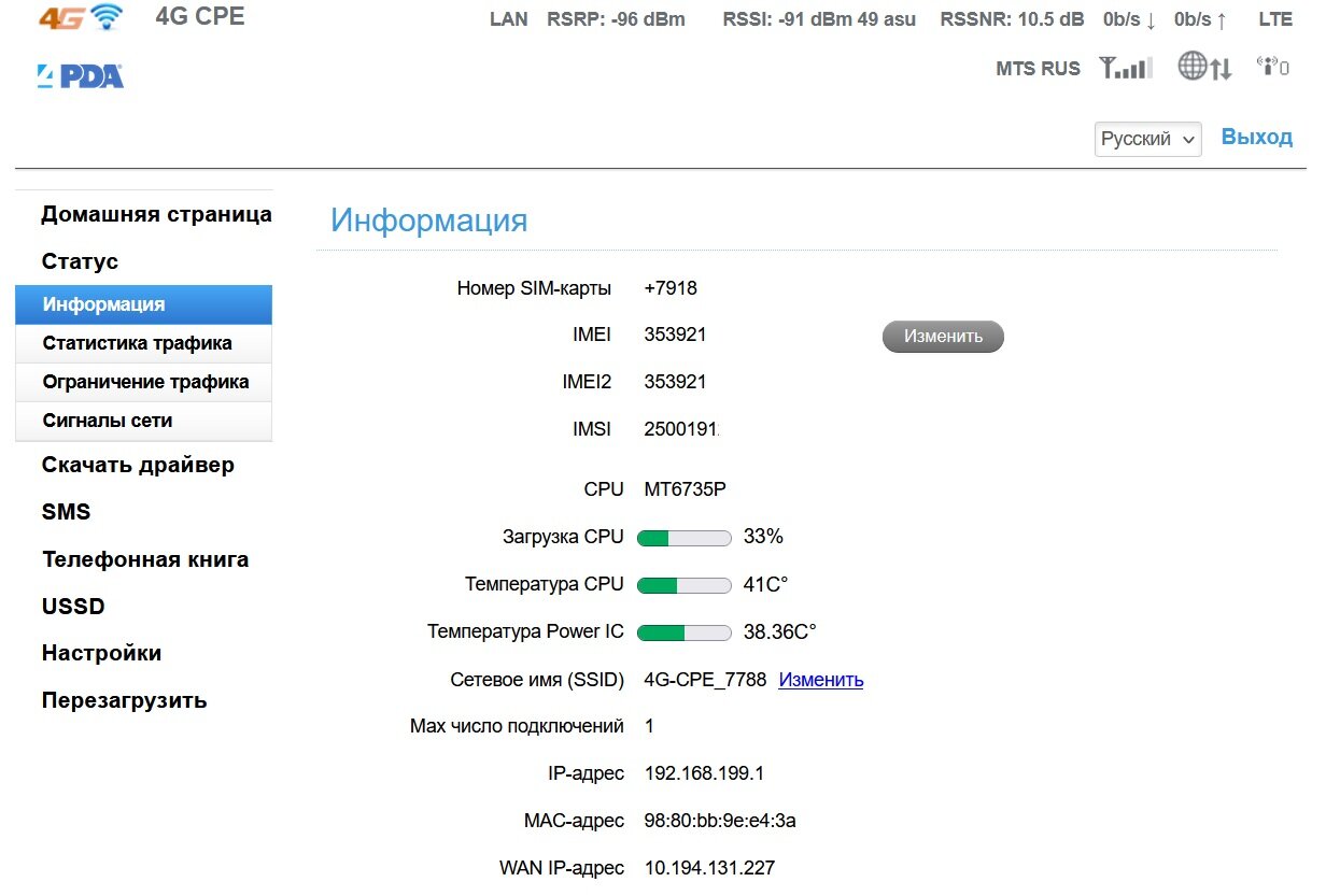 Мощный прошитый LTE 4G 3G WIFI уличный роутер модем KUWHI CPF905-CF5 под любую симарт прошивка