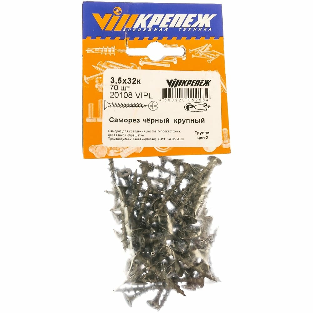 фото Черный саморез vipкрепеж 3,х32 (78 шт.)