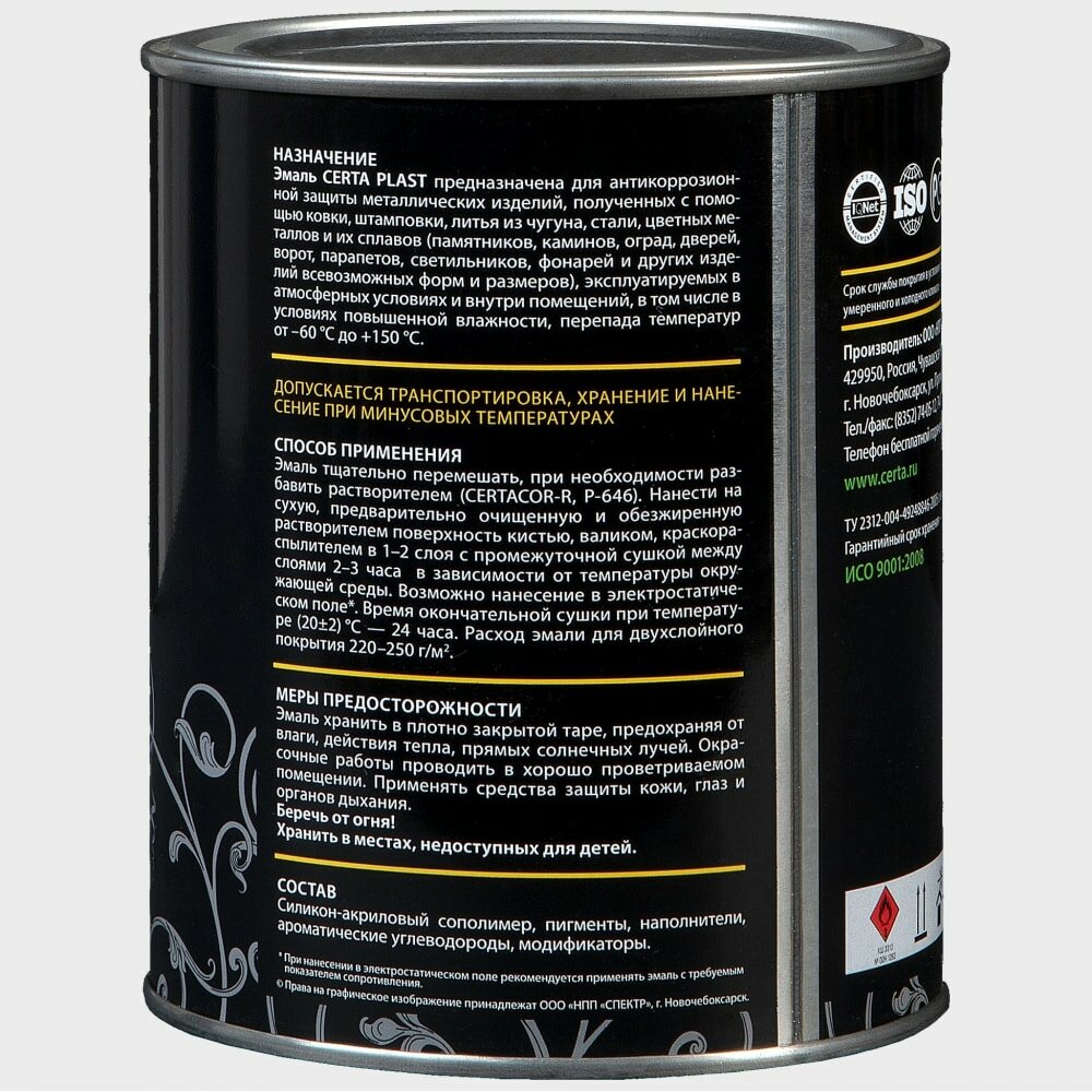 фото Краска Certa PLAST