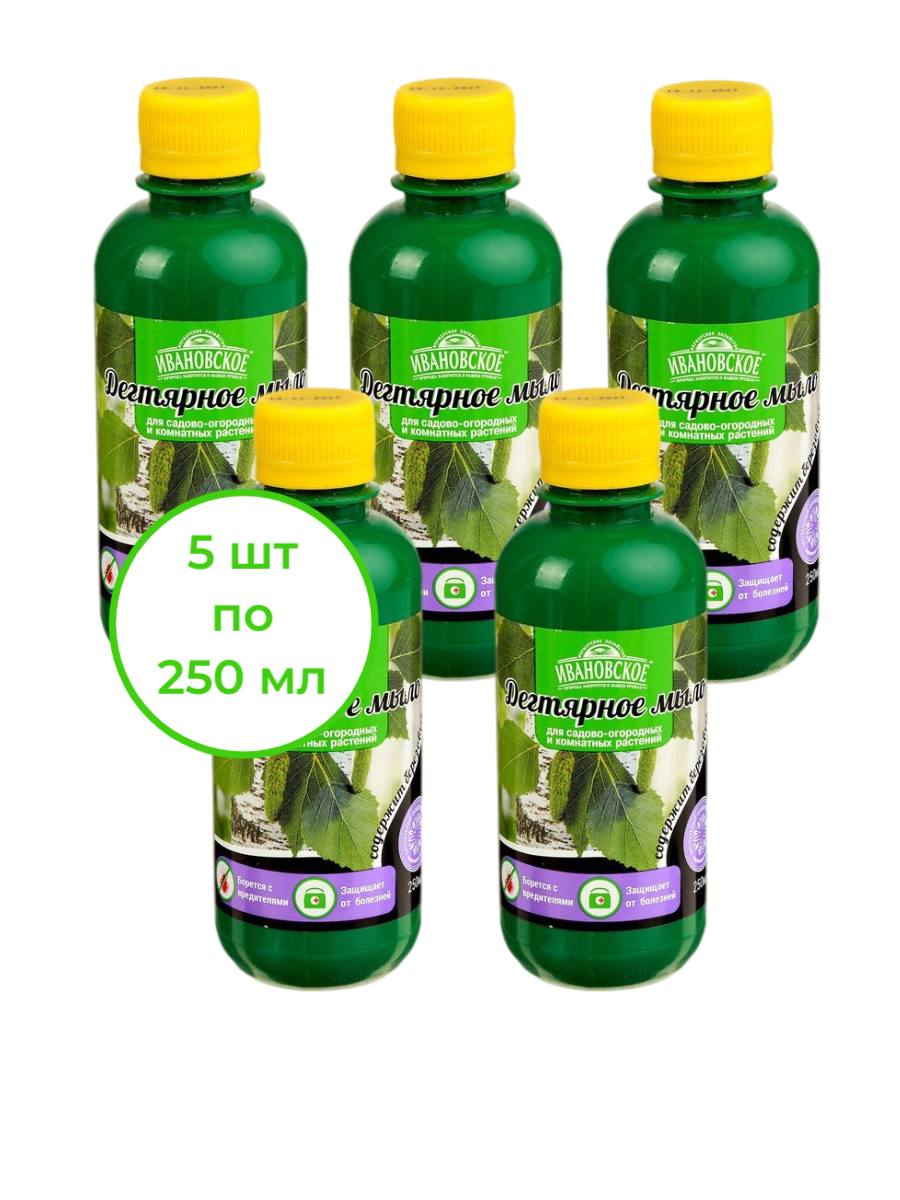 фото Дегтярное мыло 250 мл, 5 шт