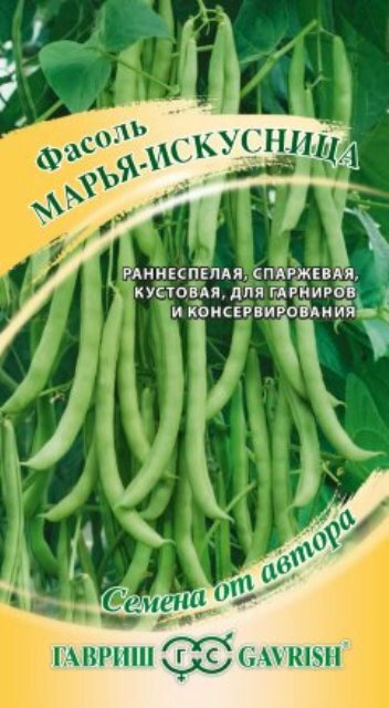 Фасоль Марья-искусница спаржевая кустовая 50 г Ранн (Гавриш) автор