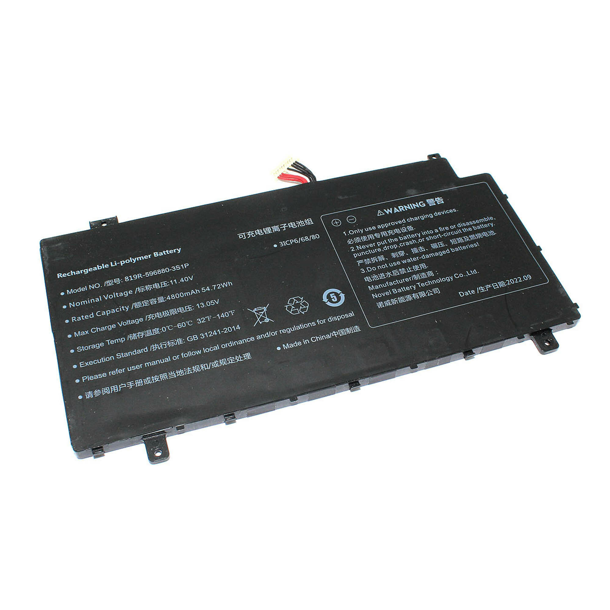 Аккумулятор 819R-596880-3S1P для ноутбука Haier AX1750SD 11.4V 4800mAh 54.72Wh черный