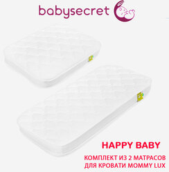 Комплект из 2 матросов для люльки-кроватки MOMMY LUX Happy Baby